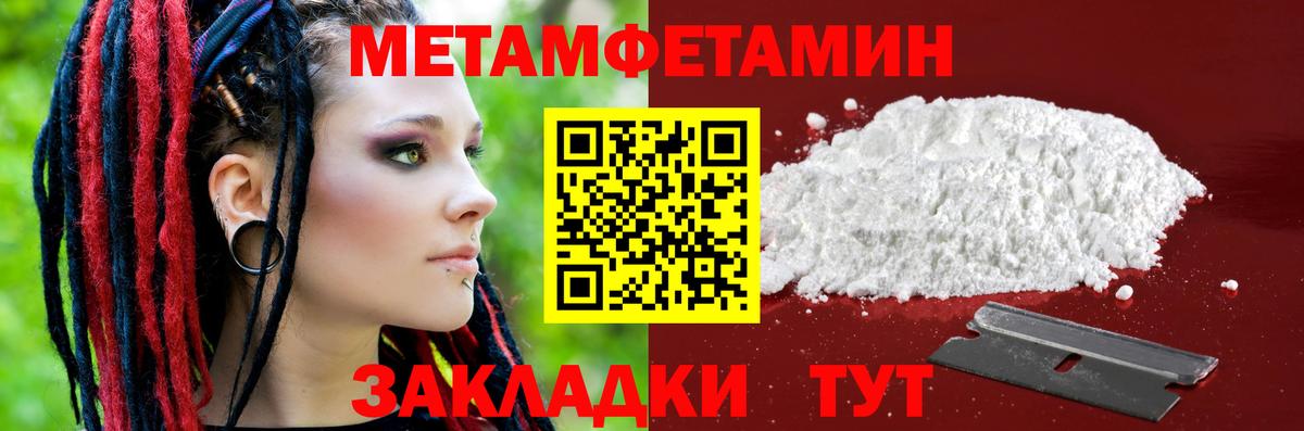 Нарьян-Мар  АМФ Розовый  Амфетамин  Вход с VPN 