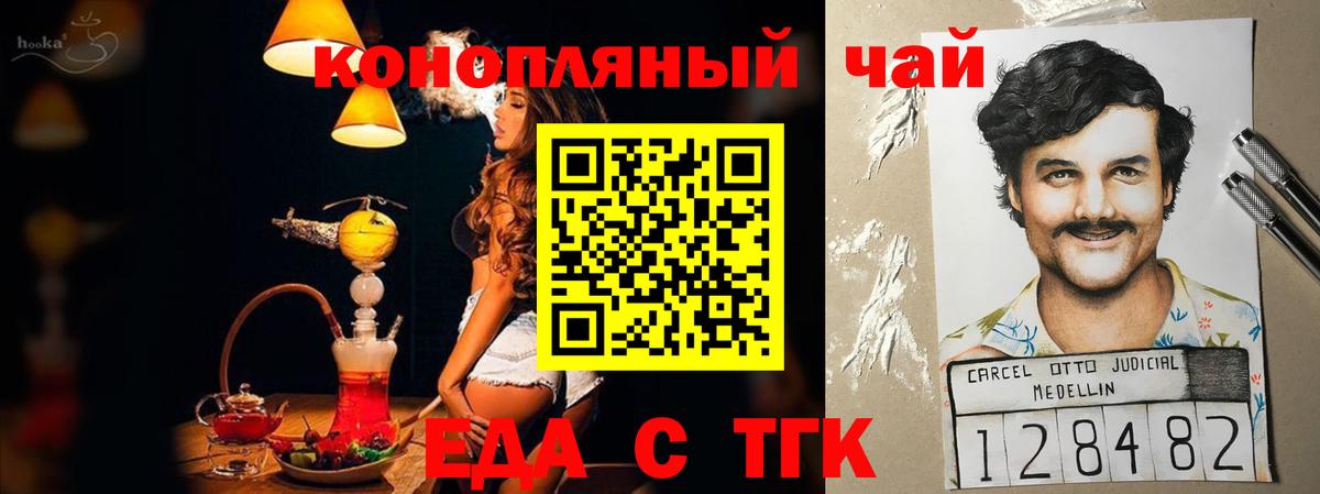 Cannafood конопля  Вход с VPN  Нарьян-Мар 