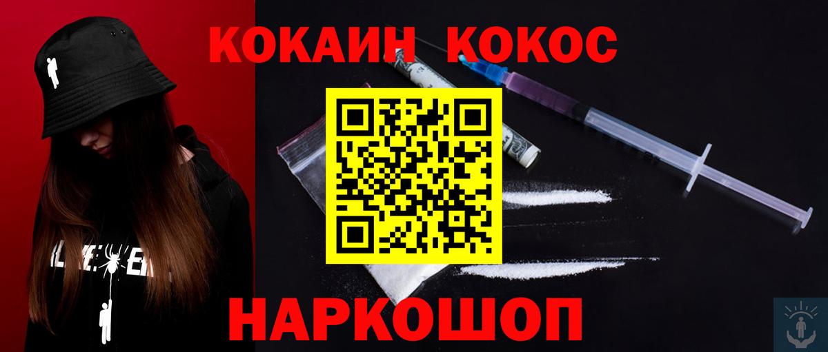 Нарьян-Мар  КОКАИН Боливия  Кокаин  Вход с VPN  Кокаин Эквадор 