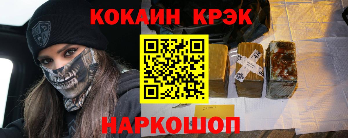 COCAIN VHQ Нарьян-Мар