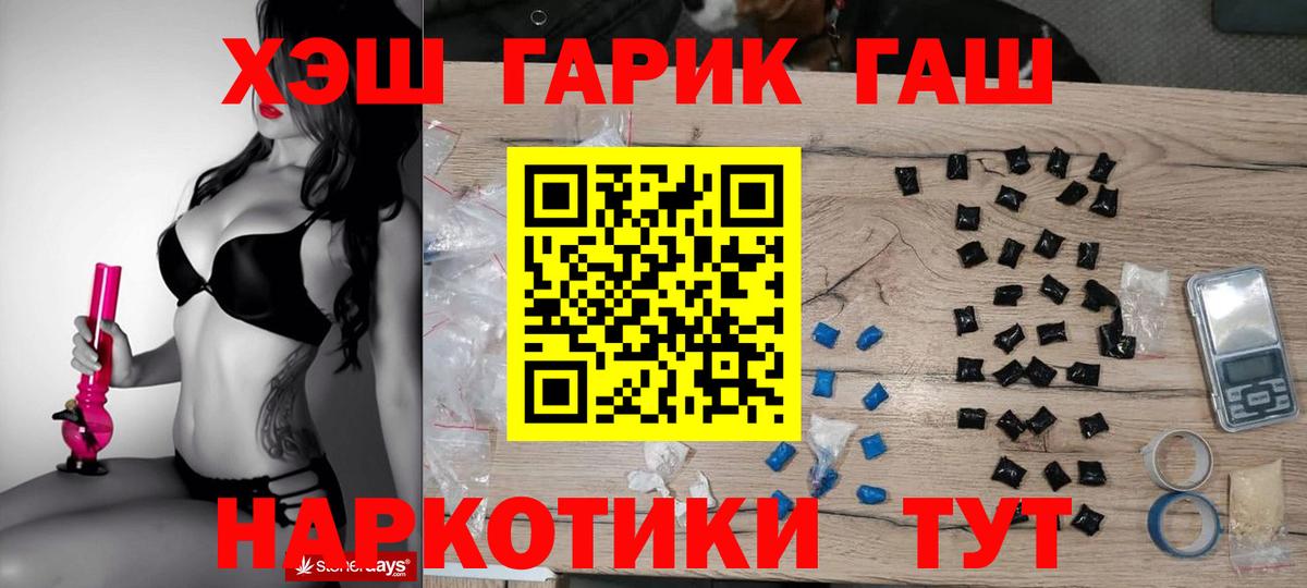 ГАШИШ  ГАШИШ индика сатива  Вход с VPN  Нарьян-Мар 