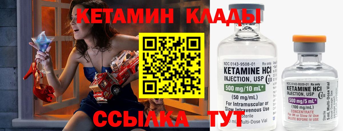 Кетамин ketamine Нарьян-Мар