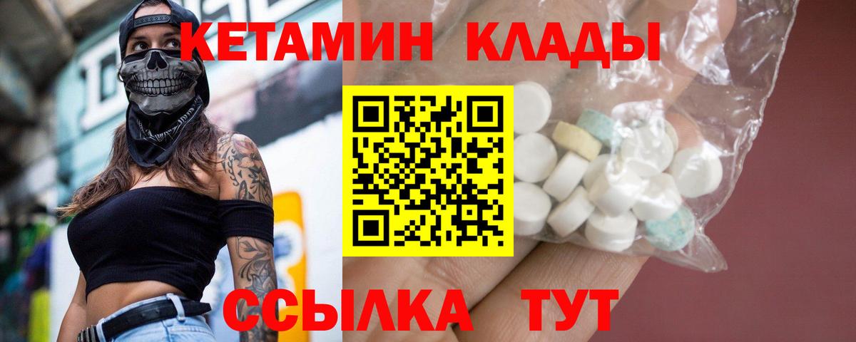Нарьян-Мар    ТОР  Вход с VPN  КЕТАМИН ketamine 