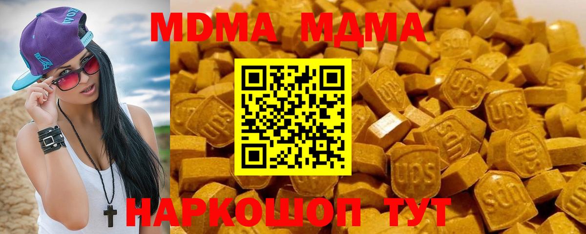 MDMA кристаллы  Вход с VPN  Нарьян-Мар  MDMA VHQ 