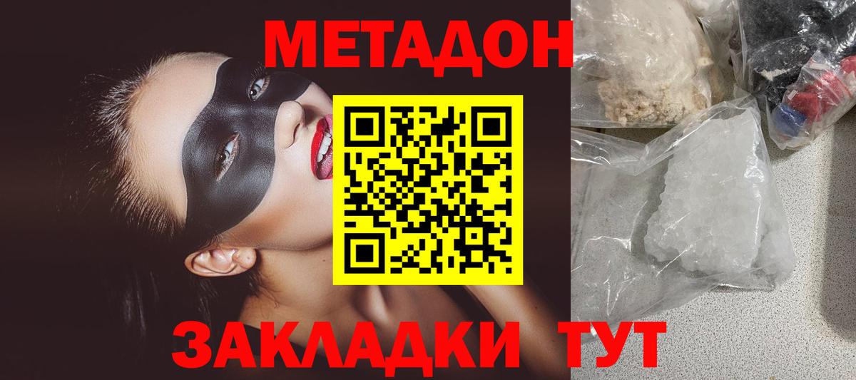 Метадон VHQ  ссылка на мегу рабочий сайт  Вход с VPN  Нарьян-Мар  МЕТАДОН мёд 