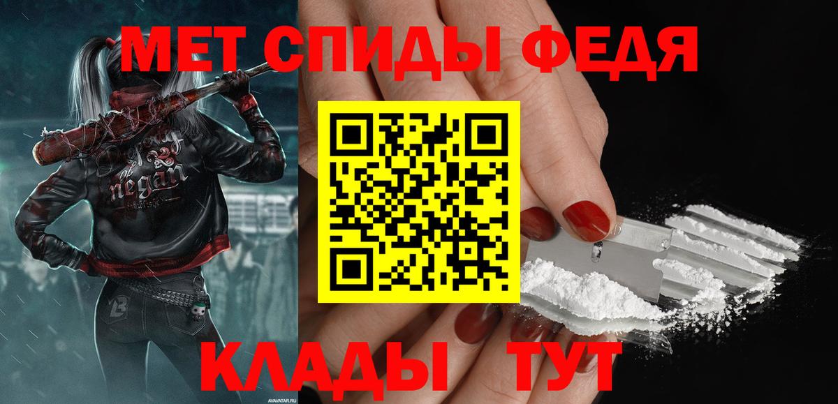 Метамфетамин мет  Метамфетамин мет  МЕТАМФЕТАМИН  Вход с VPN  Нарьян-Мар 