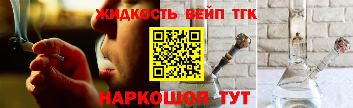 Нарьян-Мар  Дистиллят ТГК жижа  ТГК THC oil  Вход с VPN 